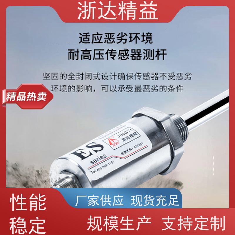 长行程 磁致伸缩液位计 超高精度防腐蚀 防震磁尺 测量装置