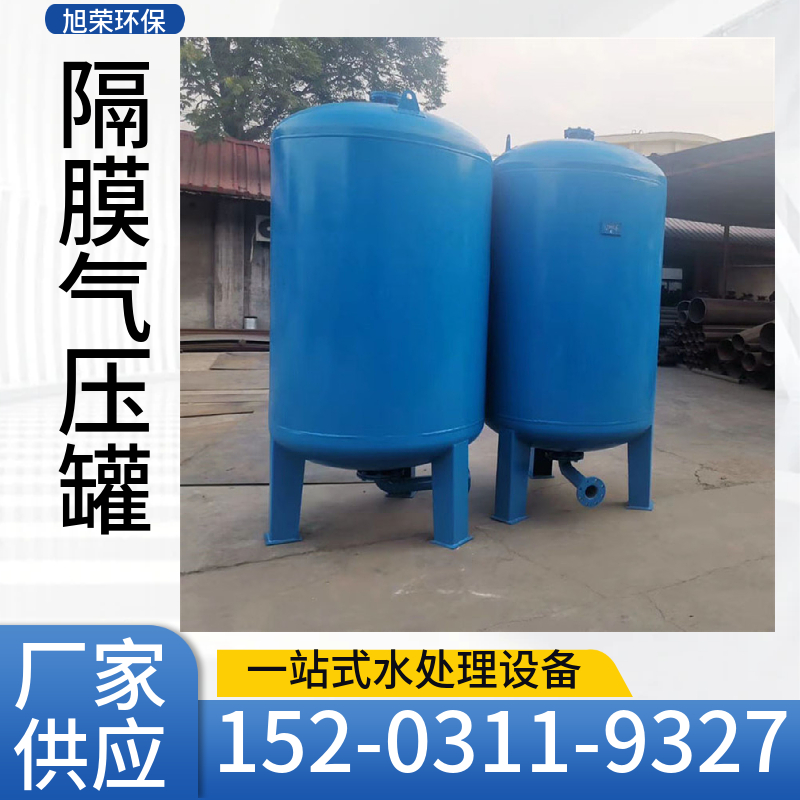 自动补水隔膜式气压罐 空调系统稳压罐 水处理设备膨胀罐上饶
