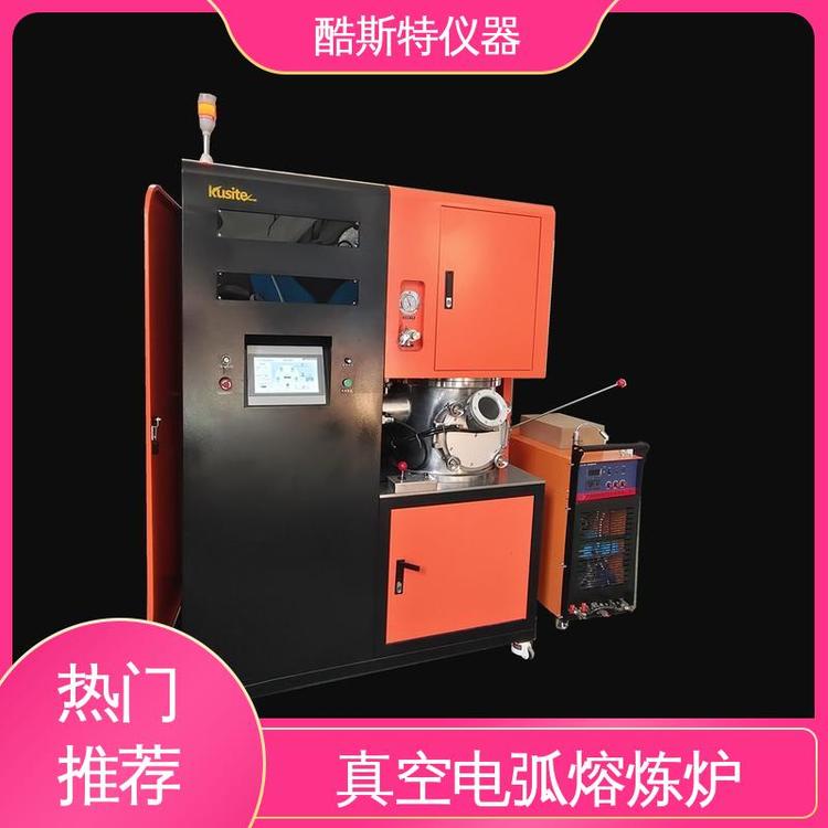 科研金属冶炼设备 真空电弧熔炼炉 电动摇摆 酷斯特仪器科技