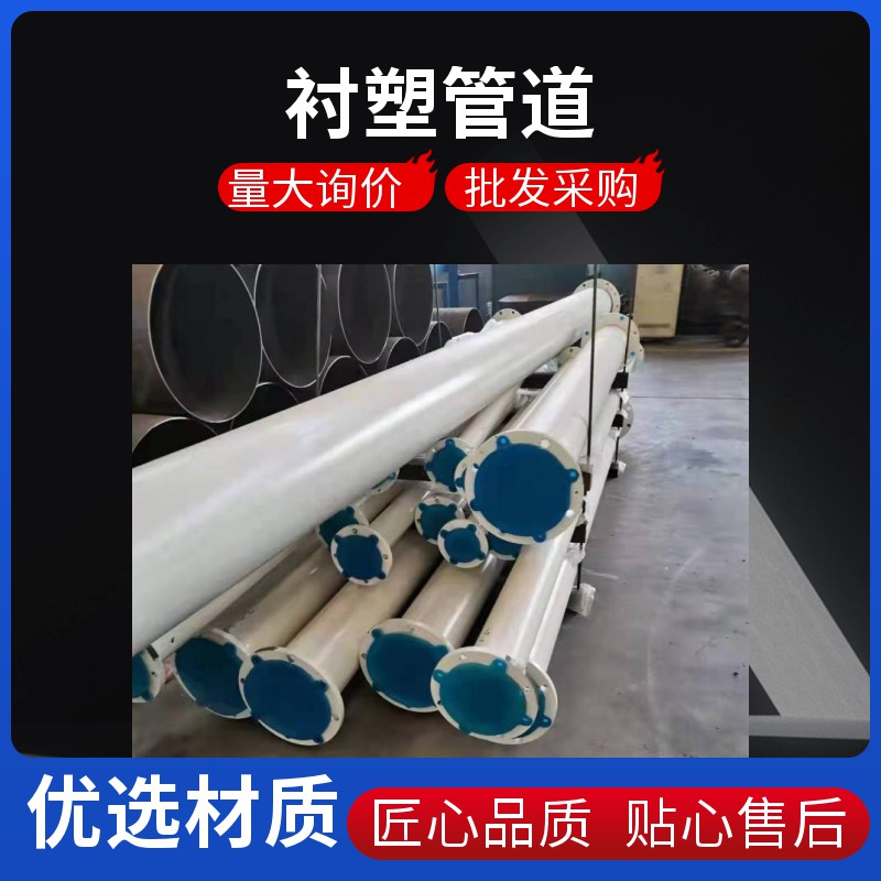 钢塑复合管道 防腐管道生产