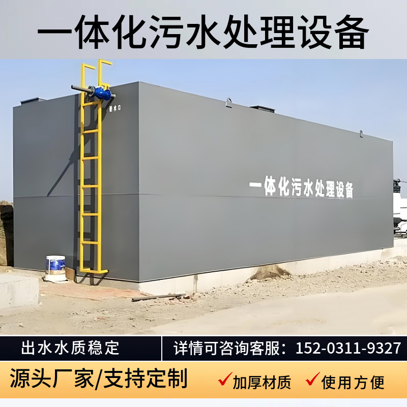 AO工艺一体化污水处理设备东营 碳钢防腐地埋式农村污水处理机