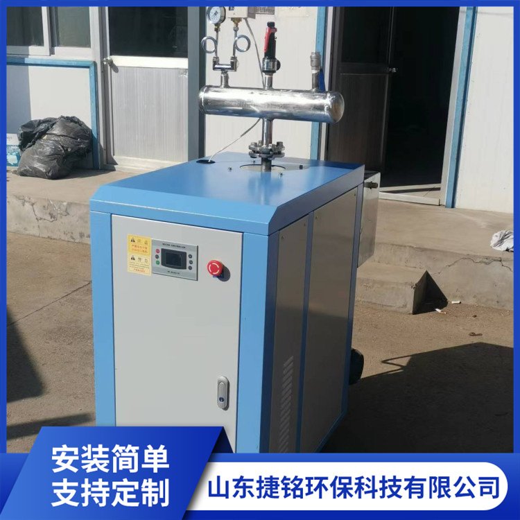 变频电磁蒸汽发生器生产厂家 使用方便 备货充足 多年行业经验