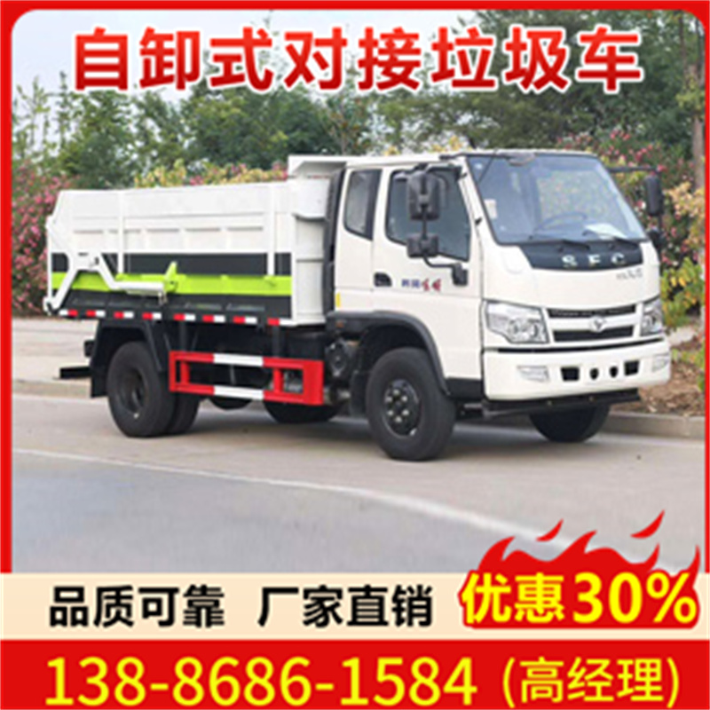 时风压缩式对接垃圾车 价格+配置+参数一键获取