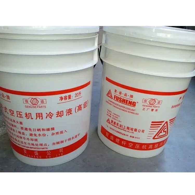 复盛空压机油 FS600螺杆机高级冷却液