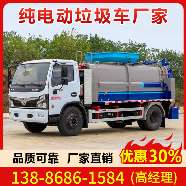 纯电动垃圾车现车钜惠中 车型齐全 欢迎选购