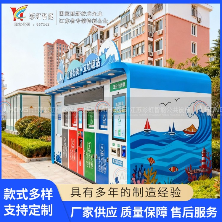 智能垃圾分类箱功能多样智能垃圾分类箱满足需求