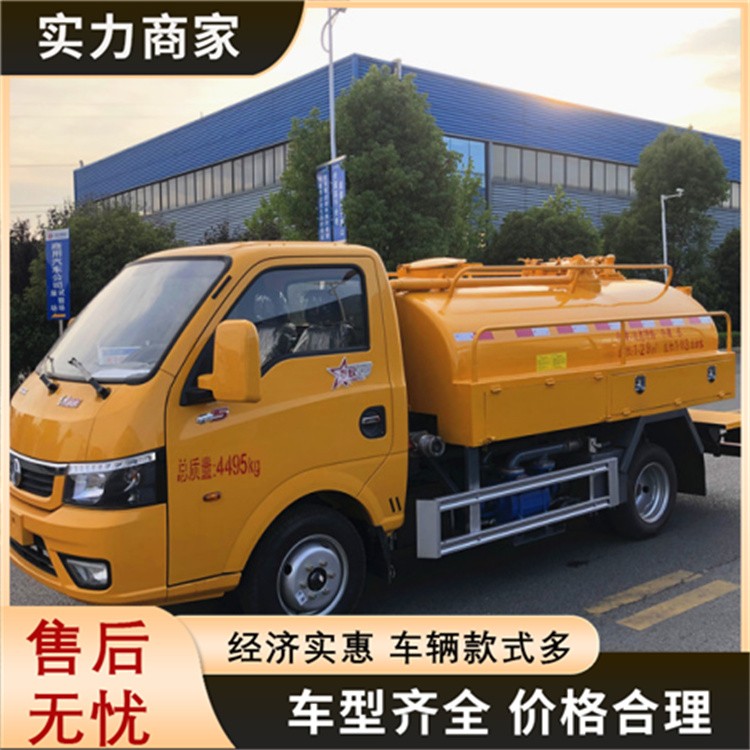 东风途逸清洗吸污车 3方小型下水道疏通清洗车