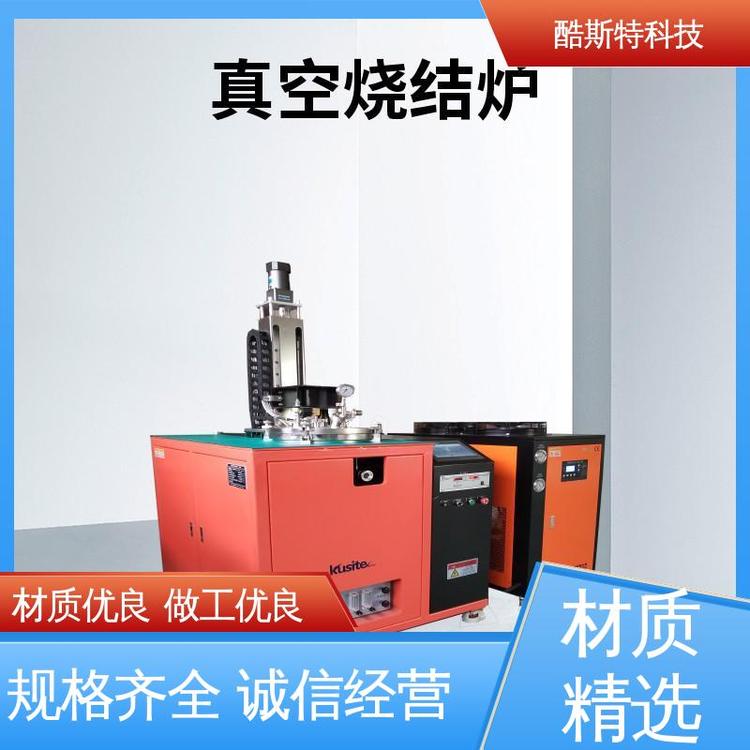 酷斯特科技 真空碳管炉 结构形式多样 微小型 科研仪器设备生产厂家