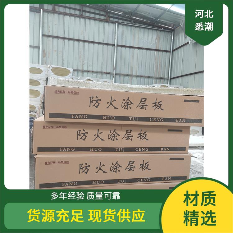 可裁剪定制 防火涂层板图片 承重能力≥100kg/m² 表面平整易清洁