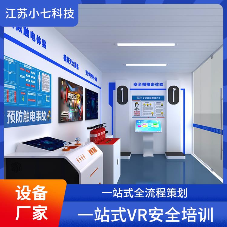 消防灭火模拟演习 安全馆体验馆建设 交通展示馆 v r施工安全