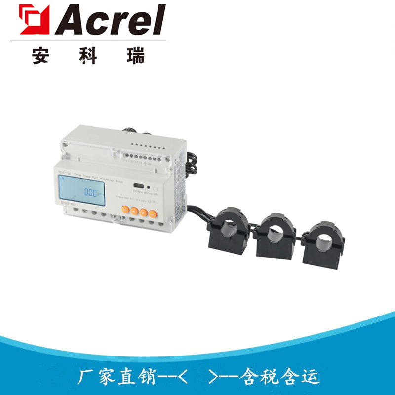 安科瑞 DTSD1352-CT/FC 二次互感器电表 分时计量表 RS485 MODBUS通讯