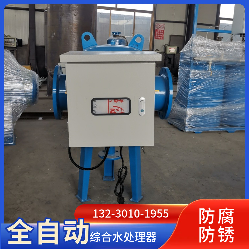 物化全程水处理器白城  灭藻型综合水处理仪 手动式水处理设备