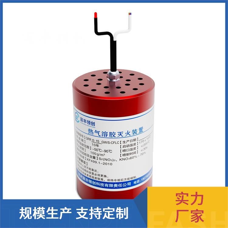 小型热气溶胶灭火装置 QRR0.01GW/S-HS 对现场实时监测 皓晟电子