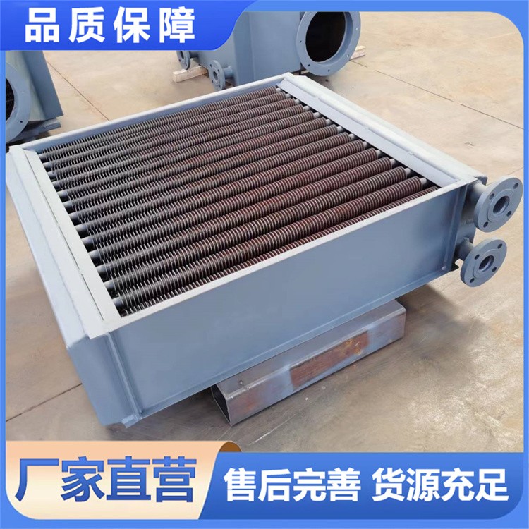 源头工厂加工定制 养殖场大棚供暖工业级空气热交换器 气水热交换器