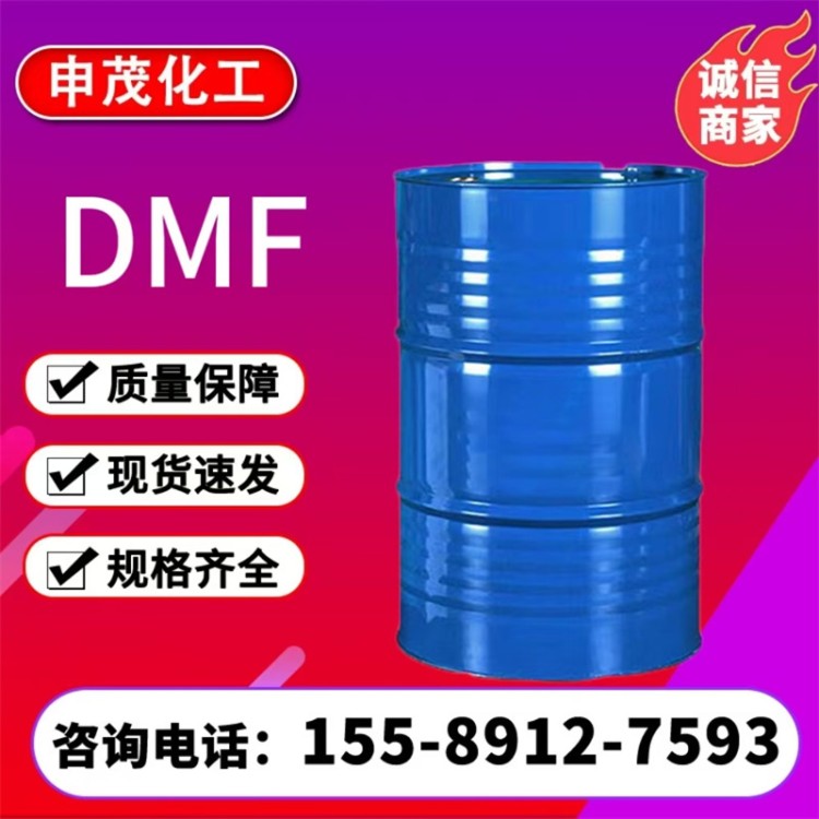 二甲基甲酰胺DMF 可混溶于多数有机溶剂 分析试剂