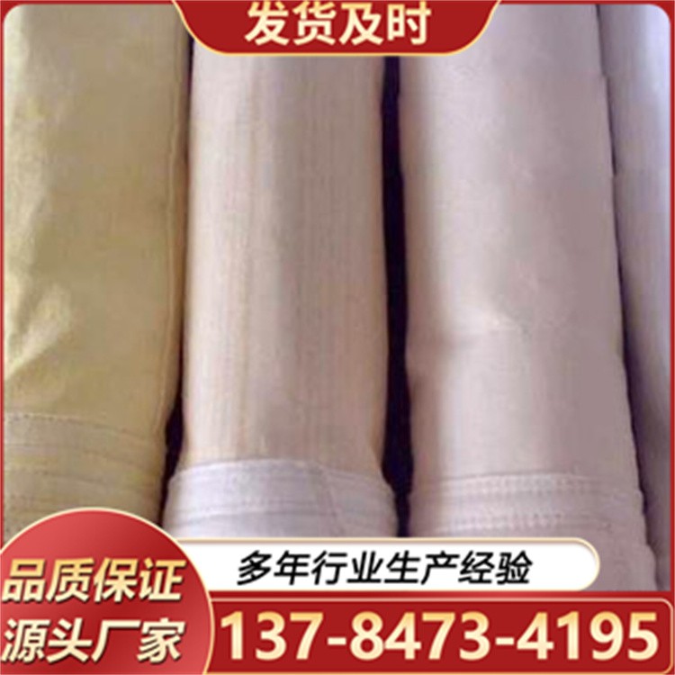 除尘布袋  锅炉除尘器滤袋 耐腐蚀耐酸碱