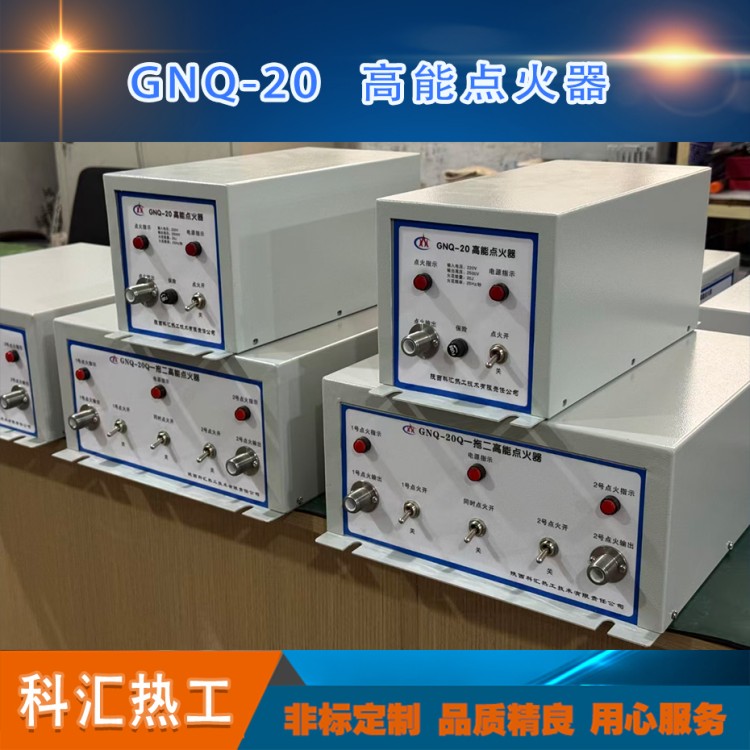 全固态激波吹灰器点火器 宽电压 100-250V 耐高温 - 50℃~700℃ 稳定点火