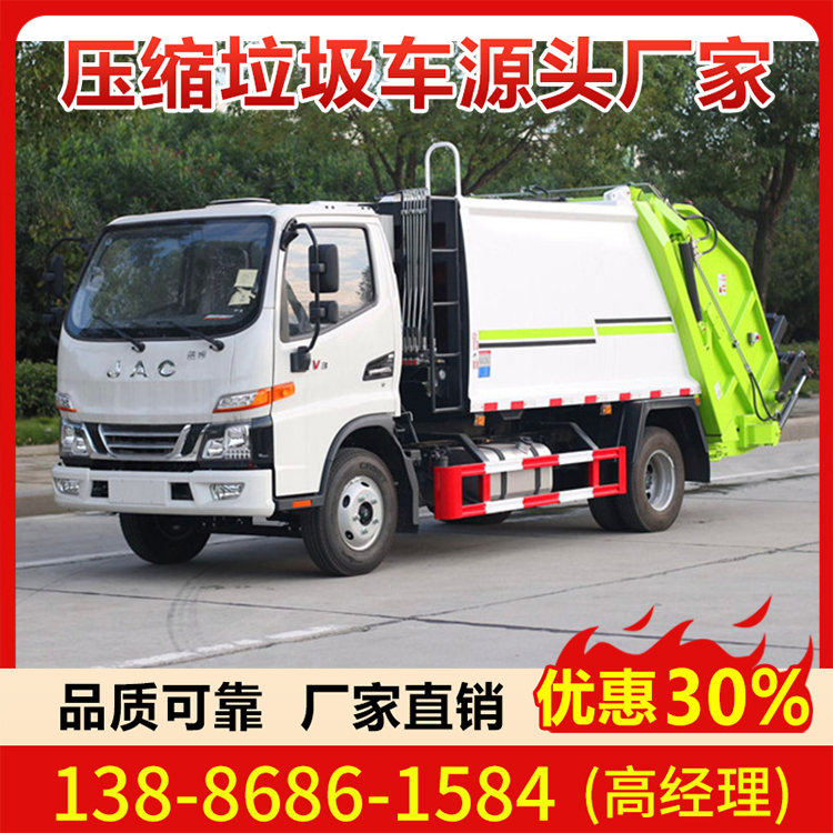 江淮骏铃6方 3吨压缩垃圾车 厂家直销-优惠多多