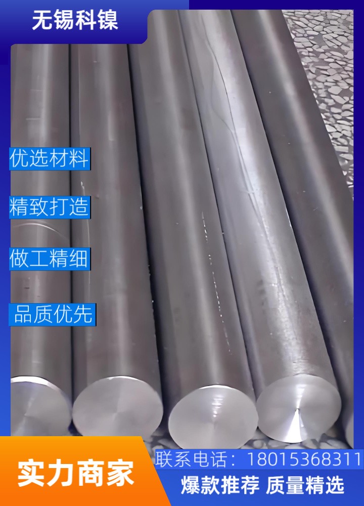 航空级Inconel625合金棒 抗氯化物应力腐蚀 现货直发