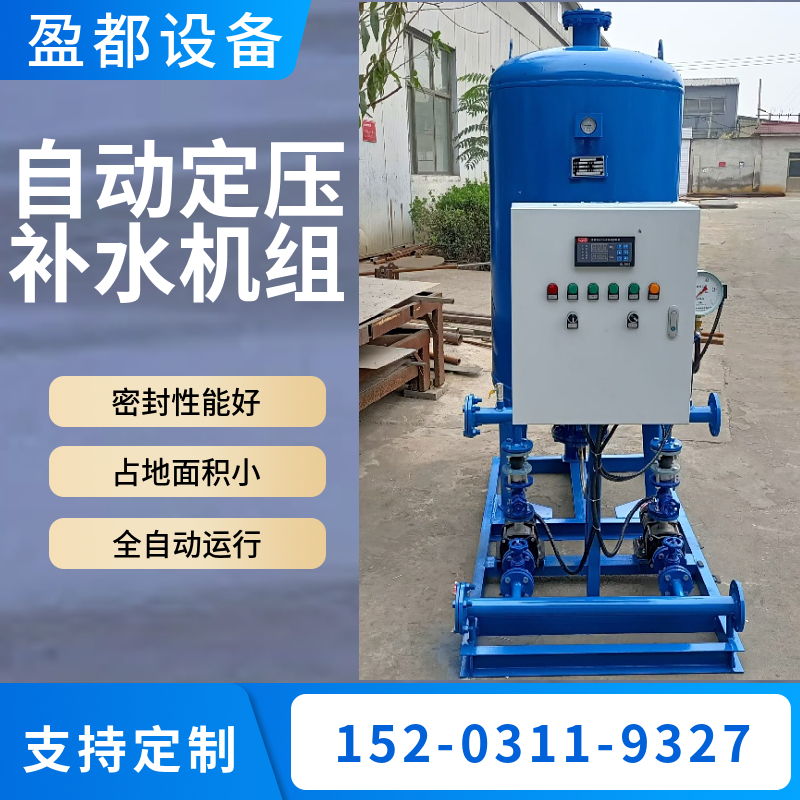 智能补水机组秦皇岛 定压补水装置 小区供水用常压补水设备