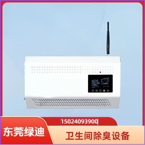 卫生间除臭设备 公厕除臭