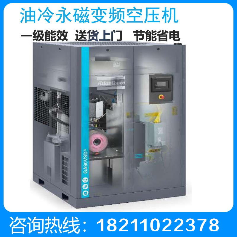 阿特拉斯空压机GA22VSD+北京空压机维修 永磁变频空压机