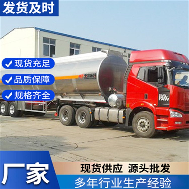 液碱厂家 食品级工业级烧碱火碱 食品添加剂污水处理 氢氧化钠