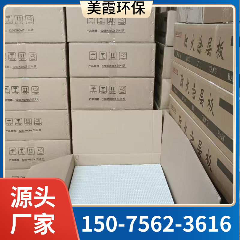 防火涂层板 膨胀型防火封堵板 厚度3cm 5cm 阻燃板厂家