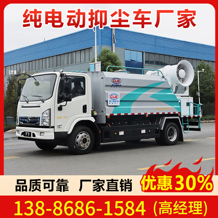 纯电动抑尘车各品牌车型报价大全一览表 来电咨询