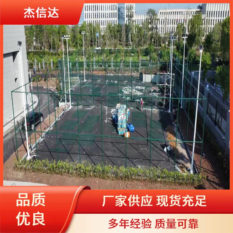 篮球场围网 公园小区 杰信达 结构稳固 可调结构