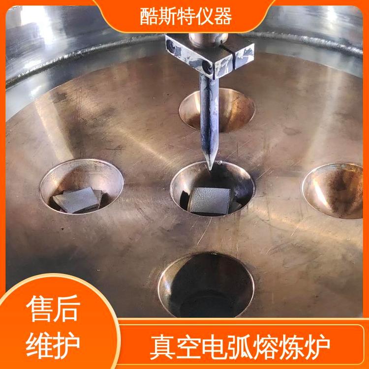 酷斯特仪器科技 母合金制备用 非自耗真空电弧炉
