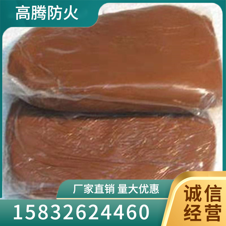 防火胶泥咨询热线