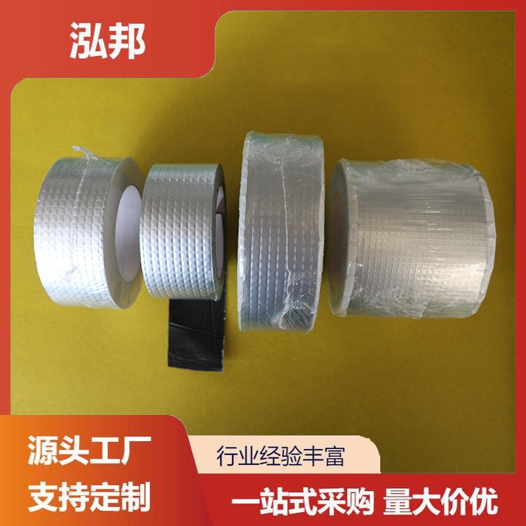 丁基胶带 防水透气膜 防潮隔汽膜搭接密封专用