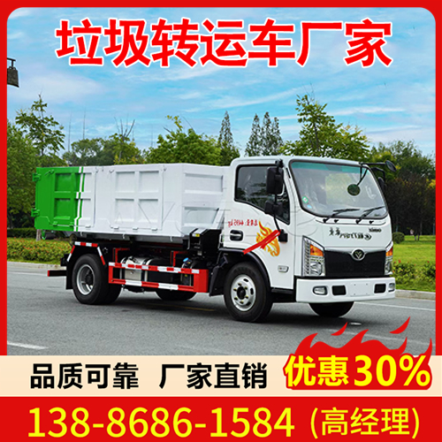 垃圾转运车质量上乘 品质有保障 服务至上