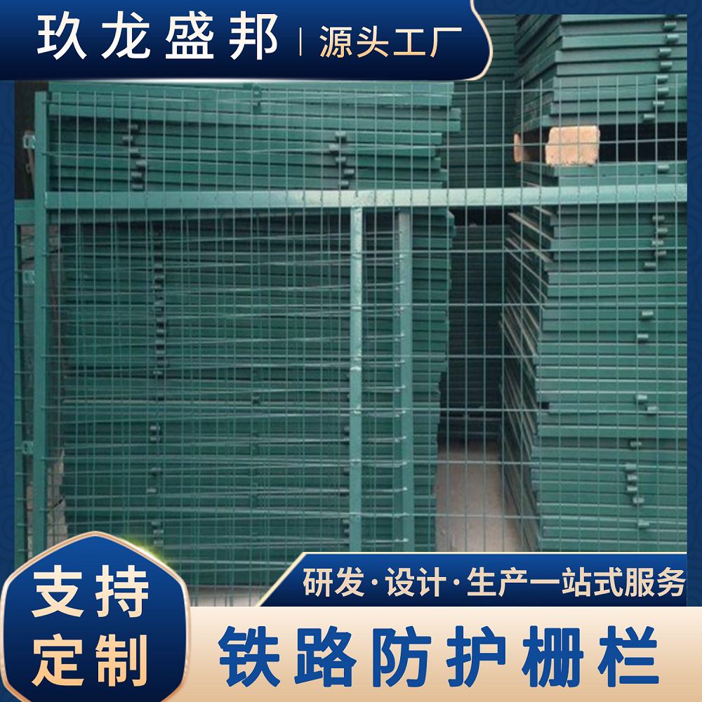新疆防护栅栏厂家定做 乌鲁木齐铁路防护栅栏价格