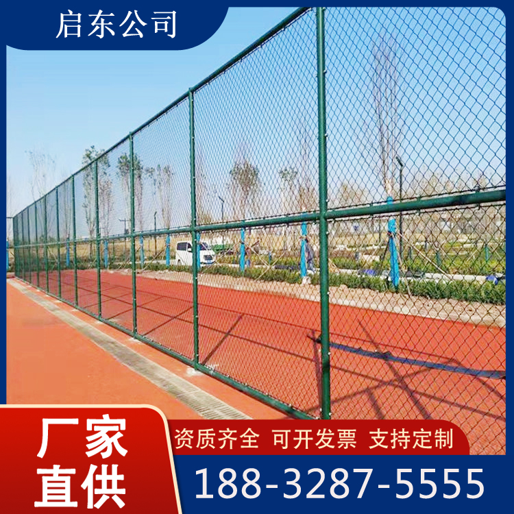 包塑菱形网围栏 篮球场围栏网 美化球场环境 运动场护栏