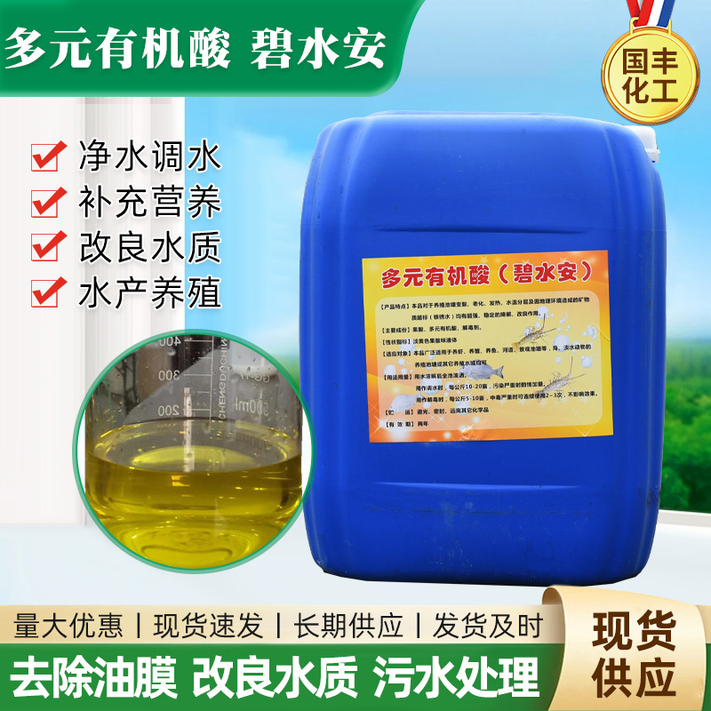 碧水安 专业生产厂家-价格实惠