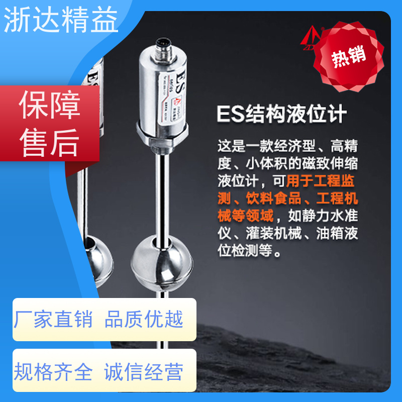 抗冲击 磁致伸缩液位计 超高精度耐腐蚀 水位仪 测量装置