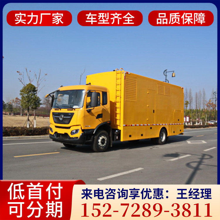 东风天锦应急救援车 应急发电排洪抢险夜间照明 按需定制 应急电源车 应急照明车 应急发电车
