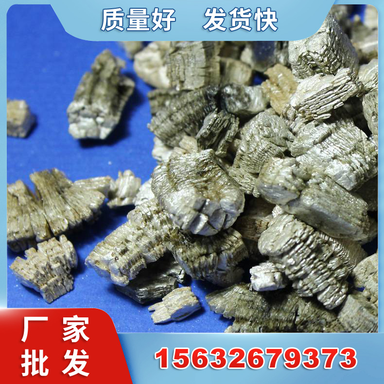 育苗基质蛭石粉 膨胀 保温大棚菜栽培 孵化银白色颗粒
