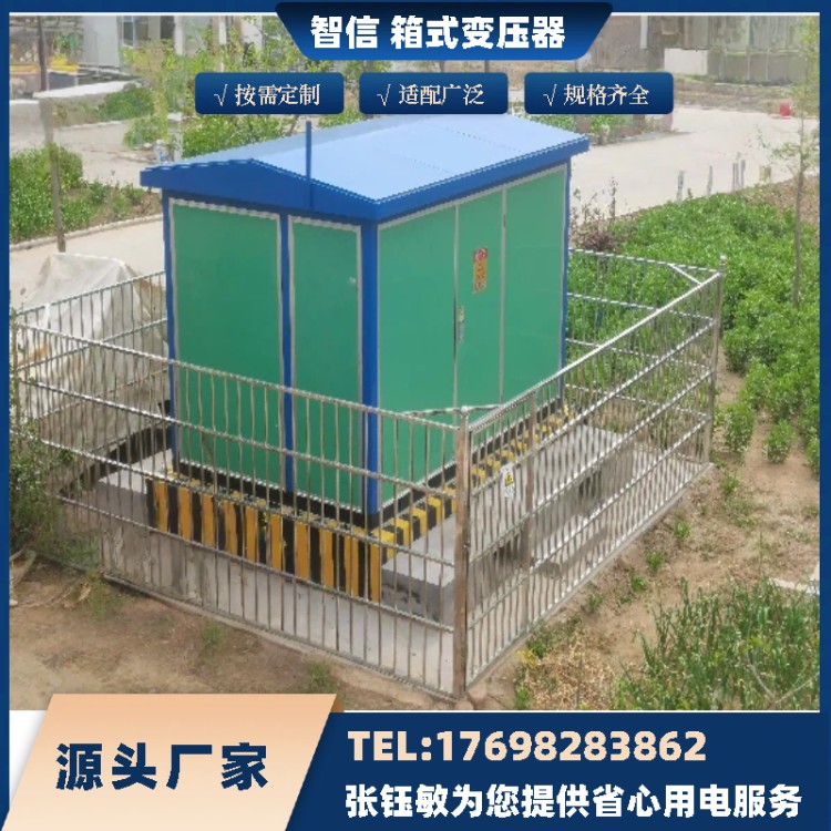 箱式变压器 光伏场站10kV转0.4kV变电成套设备