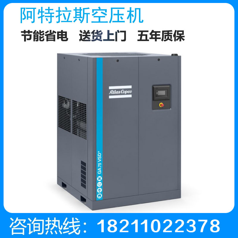 阿特拉斯空压机GA37VSD+北京空压机维修 永磁变频空压机