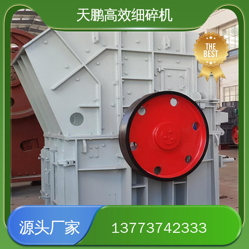 高效细碎机 操作方便 工作稳定