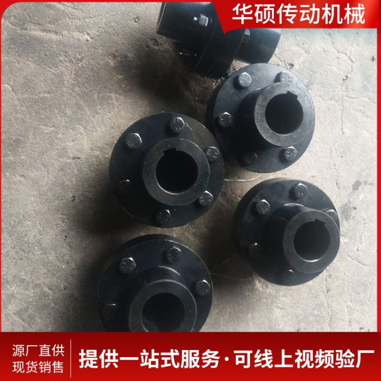 凸缘联轴器 联轴节非标定制