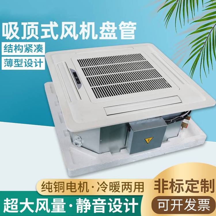 世拓 FP-170KA 卡式风机盘管 嵌入型冷暖水空调风 机盘管