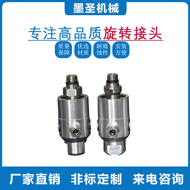 高速气动旋转接头优质高速旋转接头抽真空压缩气体液体通用