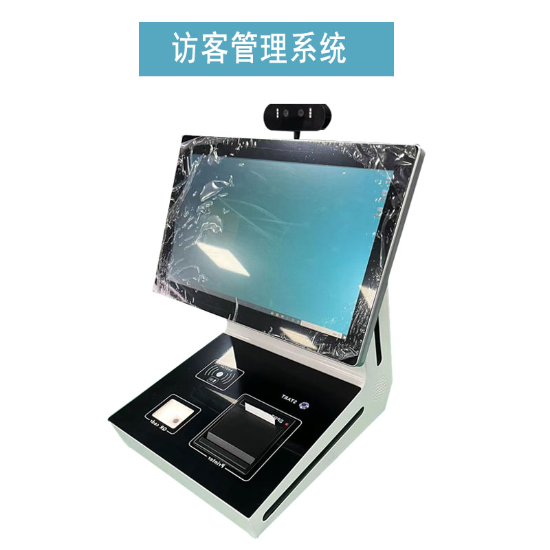访客机精品商家