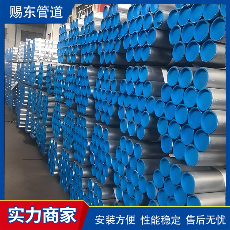河北赐东管道  镀锌及涂塑钢管发货及时