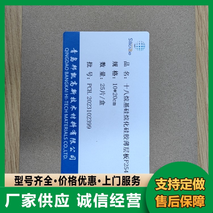 C18反相板 十八烷基硅烷化硅胶薄层板 荧光
