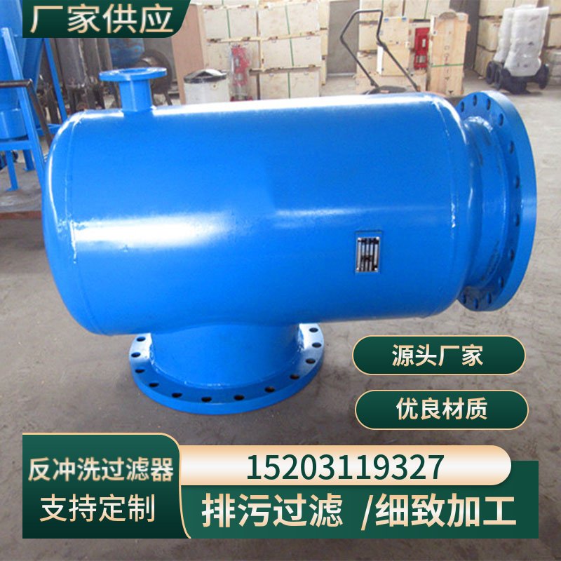 微泡排气除污器 吉林立式除污器 反冲洗除污器